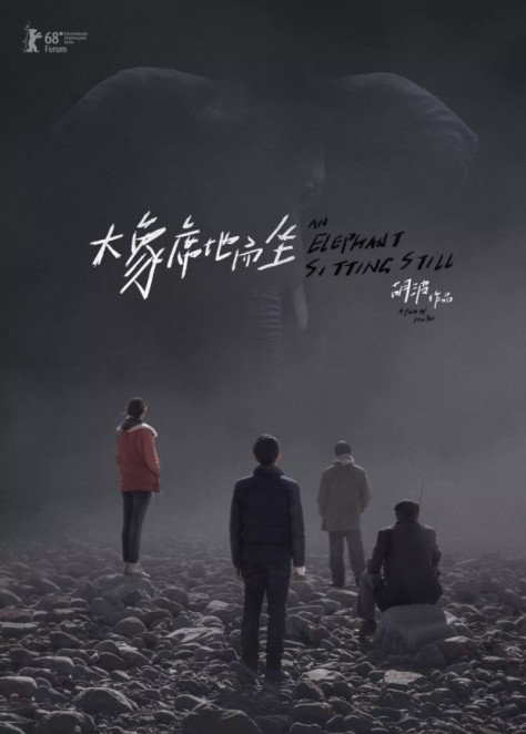 An Elephant Sitting Still FSLC poster